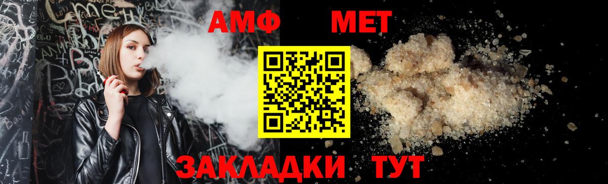 АМФ Розовый Звенигород