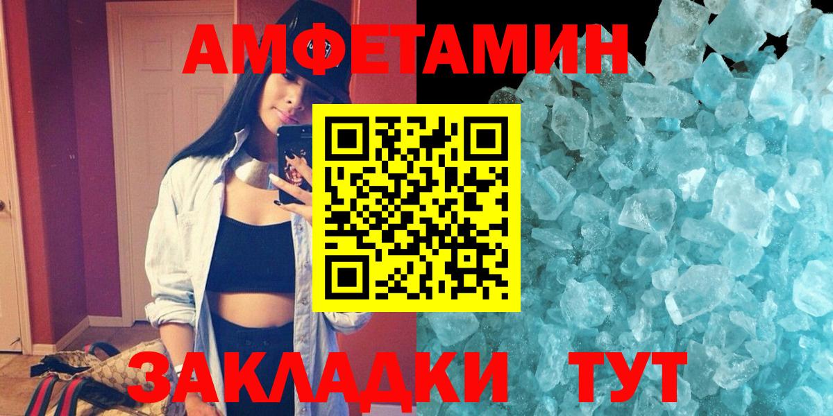 Метамфетамин Звенигород