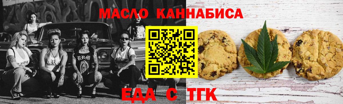 Звенигород  Cannafood конопля  Вход с VPN 