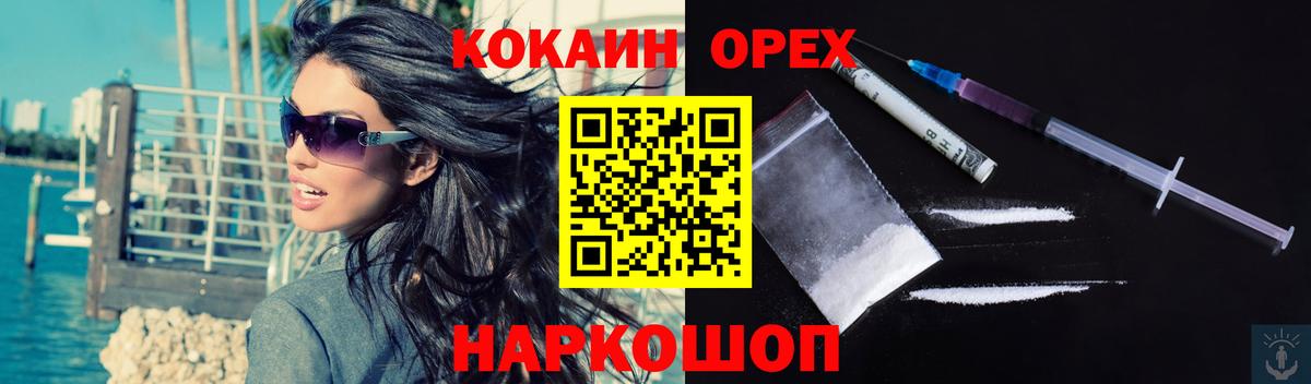 Звенигород  КОКАИН 97%  Вход с VPN  Cocaine 97% 