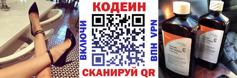 Кодеиновый сироп Lean напиток Lean (лин)  наркота  Звенигород 