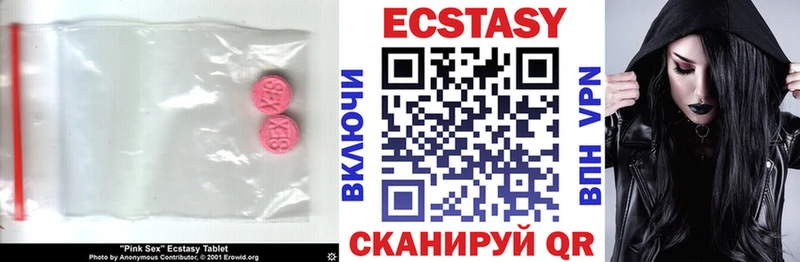 Ecstasy 280 MDMA  Звенигород 