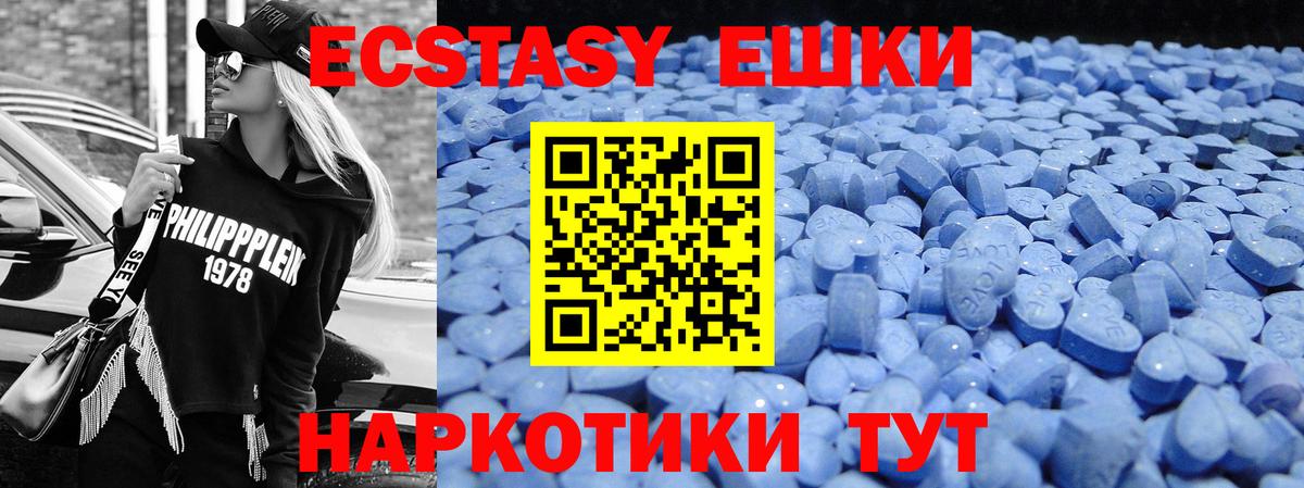 Ecstasy 280 MDMA Звенигород