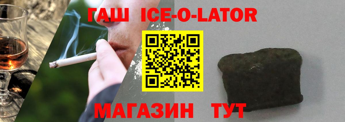 Гашиш Звенигород