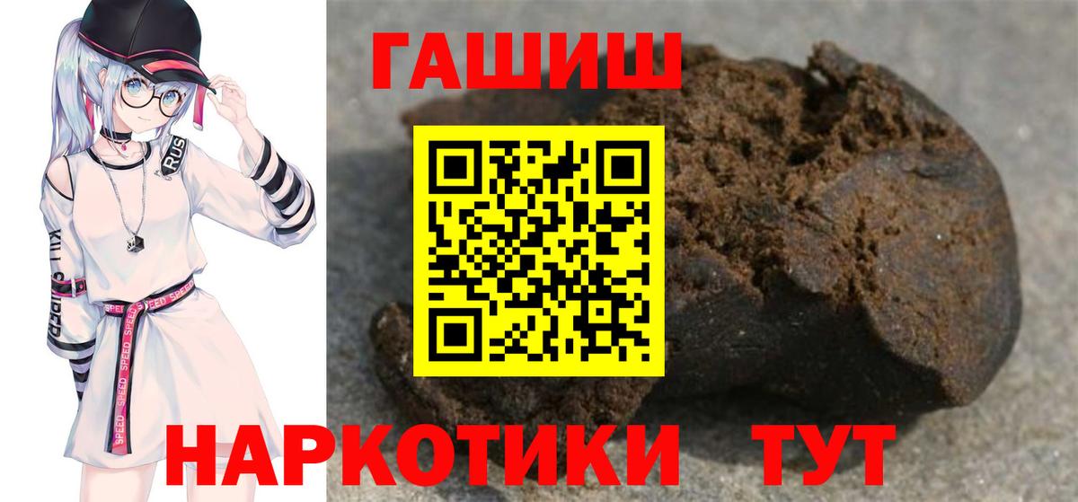 ГАШ  Гашиш Cannabis  ГАШ Premium  Вход с VPN  Звенигород 
