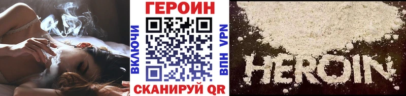 ГЕРОИН белый  Звенигород 