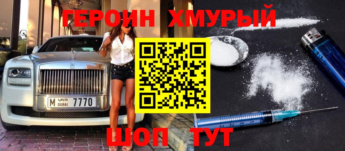 Звенигород  Героин гречка  Героин  Вход с VPN 
