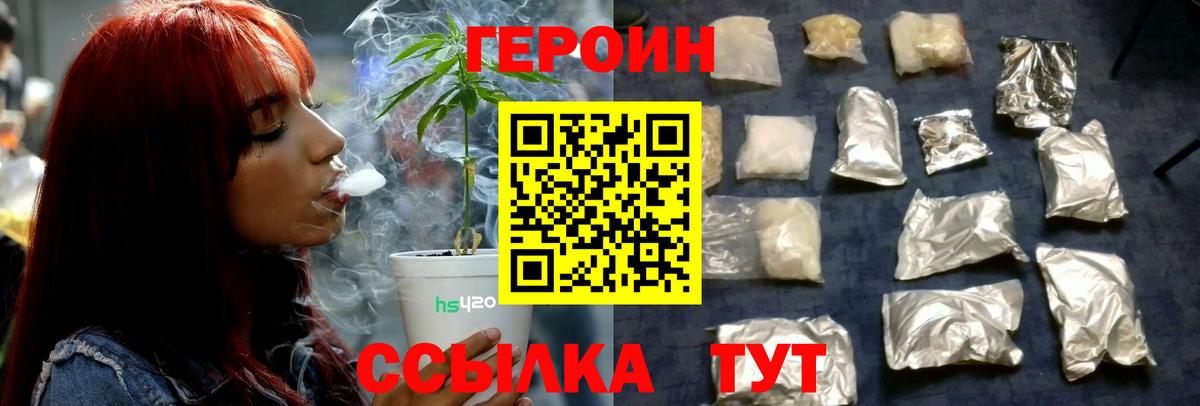 ГЕРОИН  Звенигород  Героин VHQ 