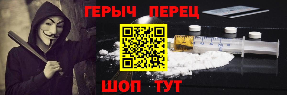 Героин Heroin Звенигород