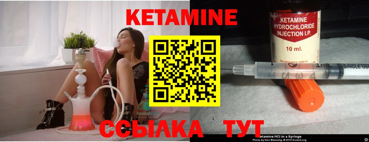КЕТАМИН ketamine  Звенигород 