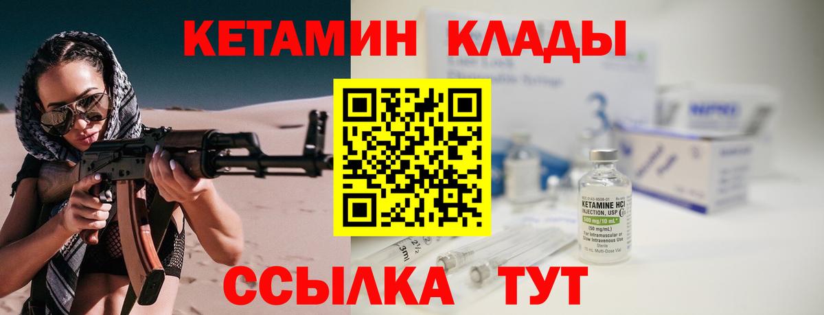 Кетамин ketamine Звенигород
