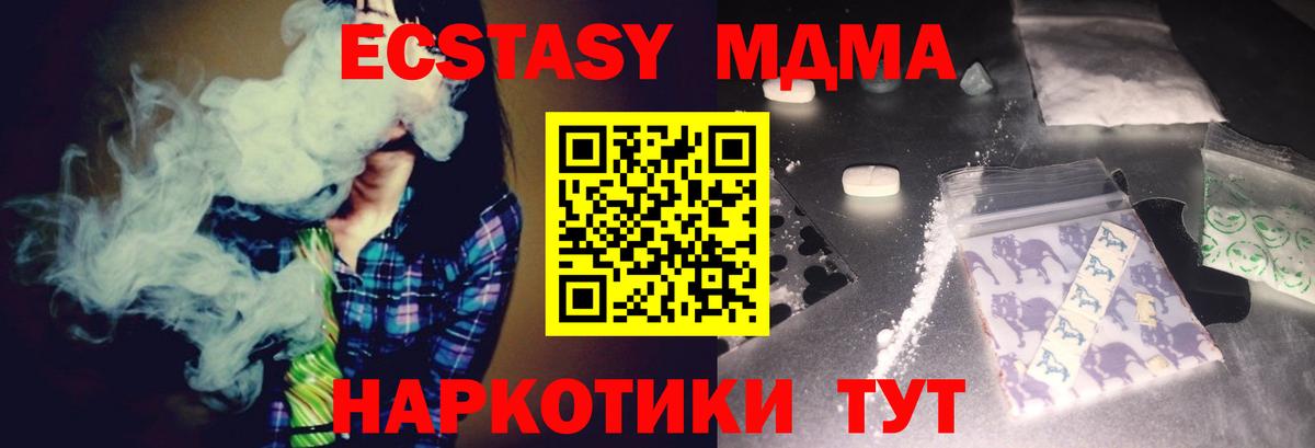 МДМА молли  Вход с VPN  Звенигород 