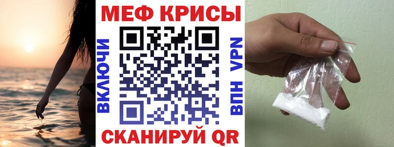 Меф мяу мяу  Звенигород 