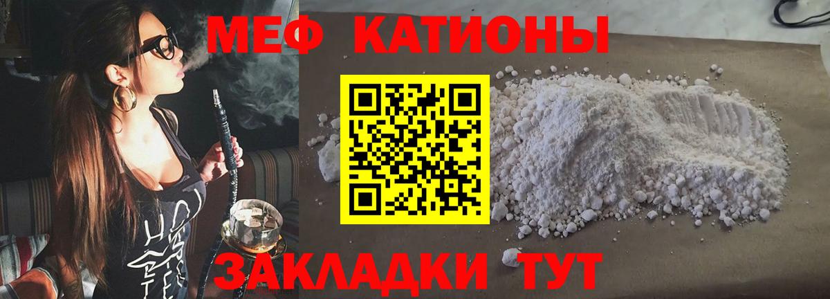 МЕФ  Звенигород  МЯУ-МЯУ мука  купить наркотик  МЕФ VHQ 