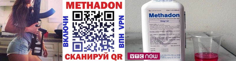 наркошоп  Звенигород  МЕТАДОН кристалл 