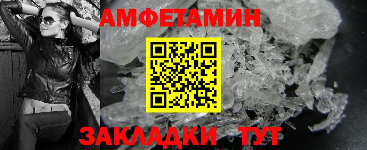 МЕТАМФЕТАМИН пудра  Вход с VPN  Звенигород 
