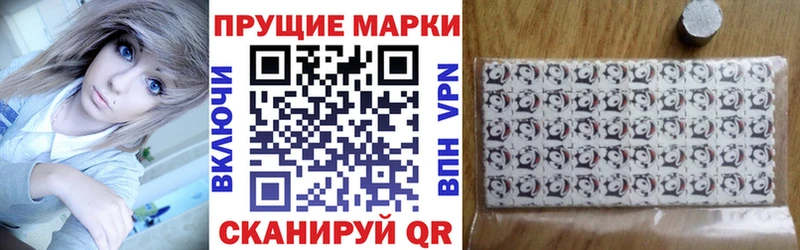 Марки 25I-NBOMe 1500мкг  Звенигород 