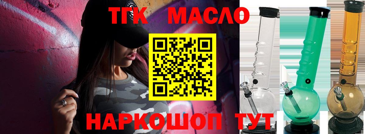 Дистиллят ТГК концентрат Звенигород