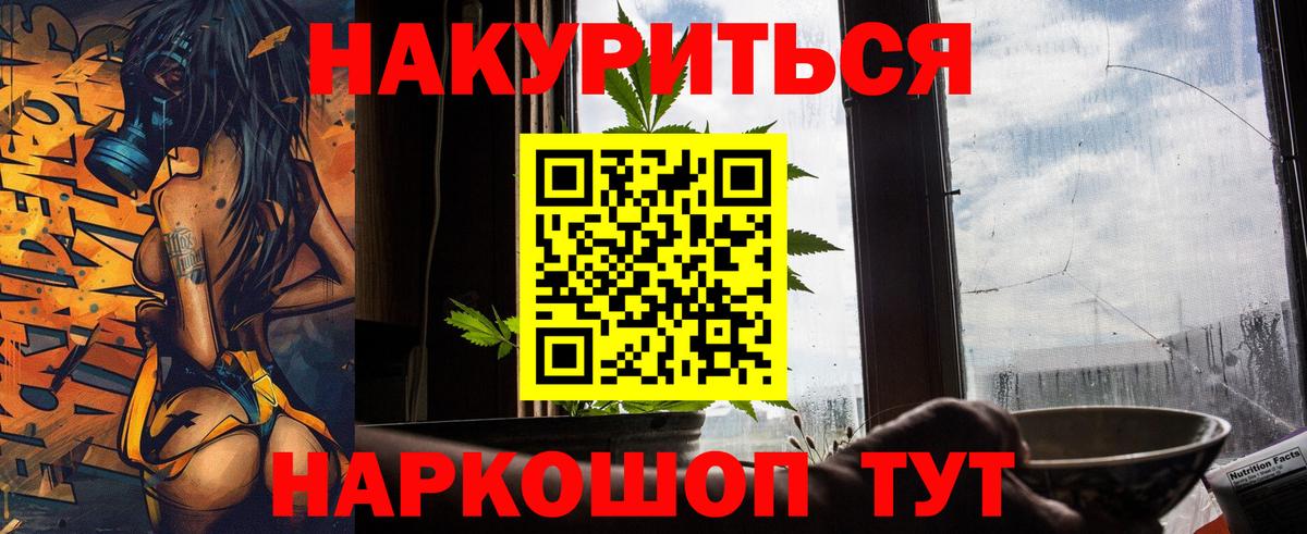 Канабис SATIVA & INDICA Звенигород